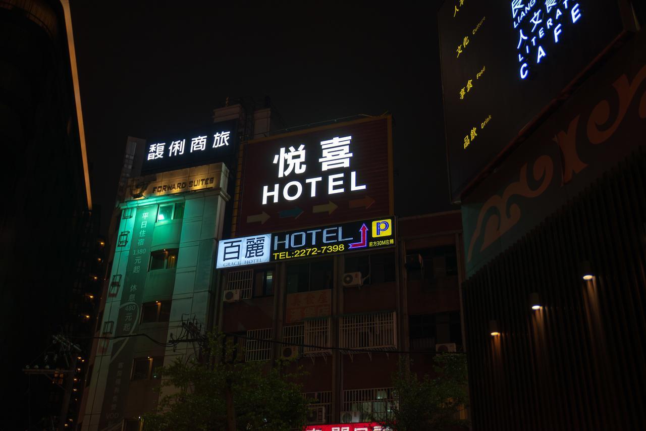 Yeso Hotel Đài Bắc Ngoại thất bức ảnh